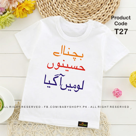 Bachna Aya Haseeno LO ma Aya Ga baby t shirt