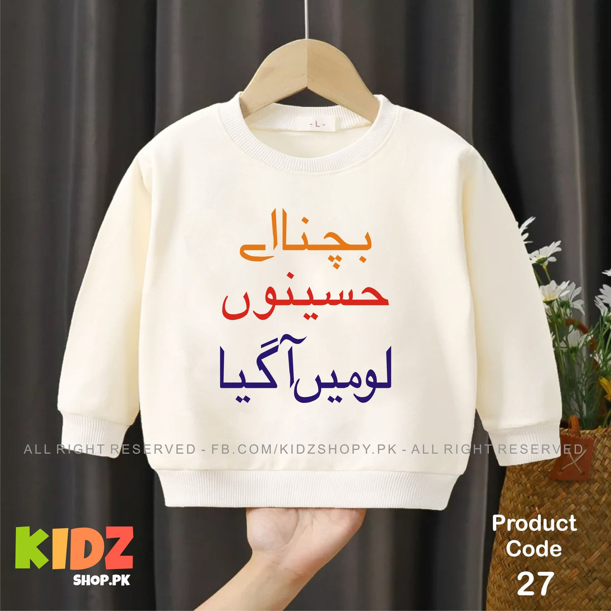 bachna ay haseno lo me agya  baby sweat shirt