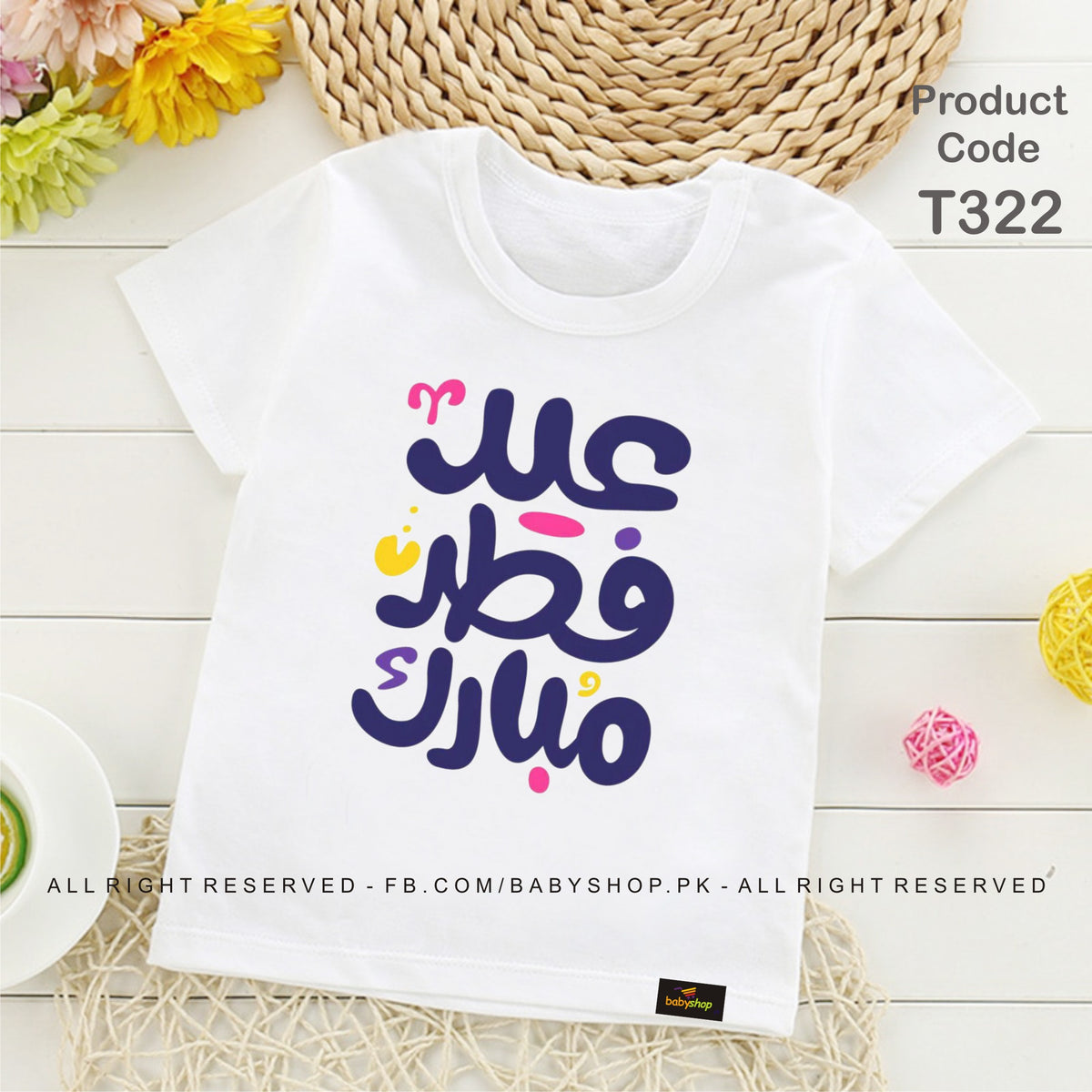 eid ul fitar mubarak baby tshirt