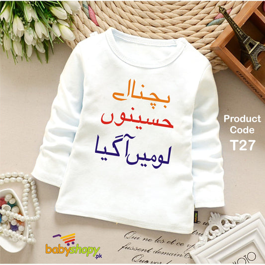 BACHNA AYA HASSENO LO MA AYA GA BABY SHIRT FULL SLEEVS