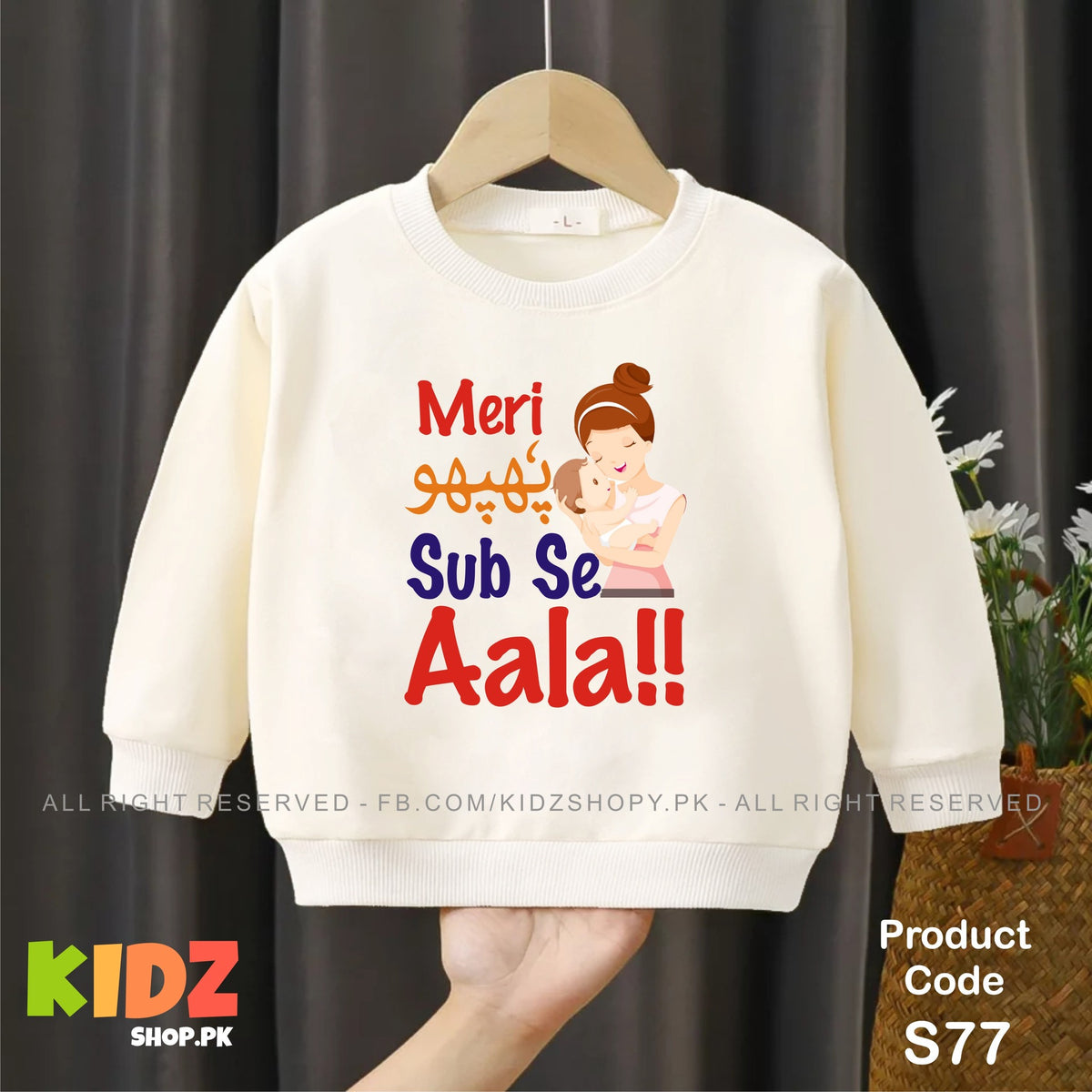 Meri khala sub se Alaw baby sweat shirt