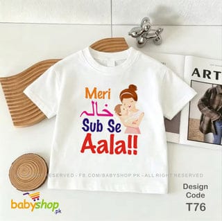 Meri khala sub se aala